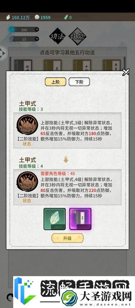 山海试炼技能攻略