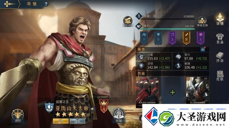 帝国权杖与文明英雄列传亚历山大大帝