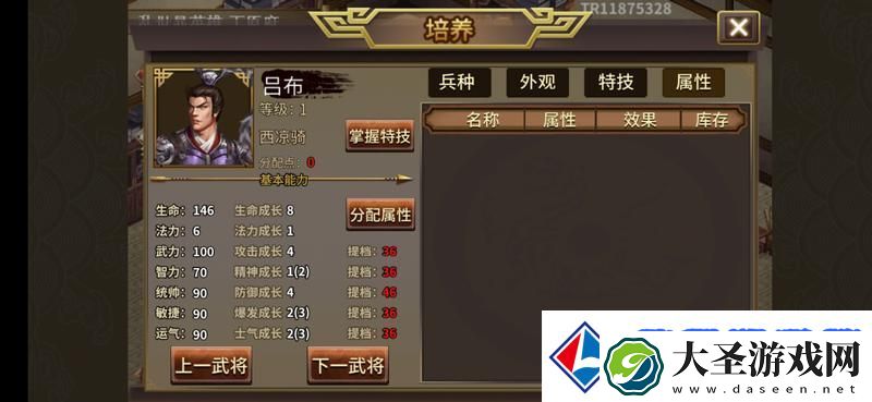 三国志吕布传新手攻略