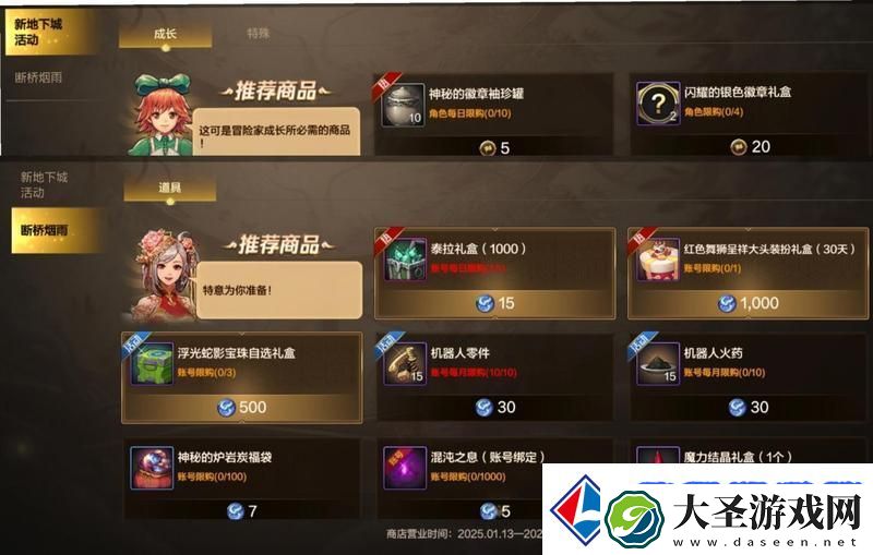 地下城与勇士