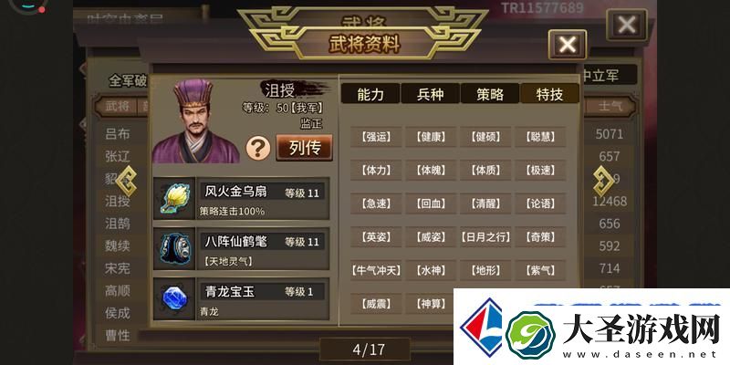 三国志吕布传平民攻略