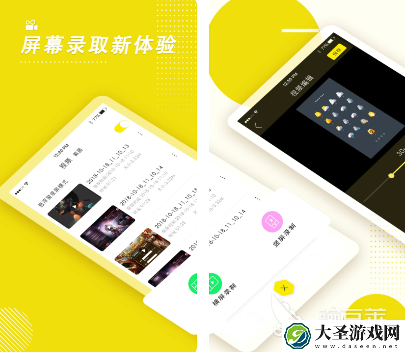 免费录屏软件有哪些