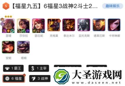 金铲铲之战天选福星恭喜发财阵容怎么搭配