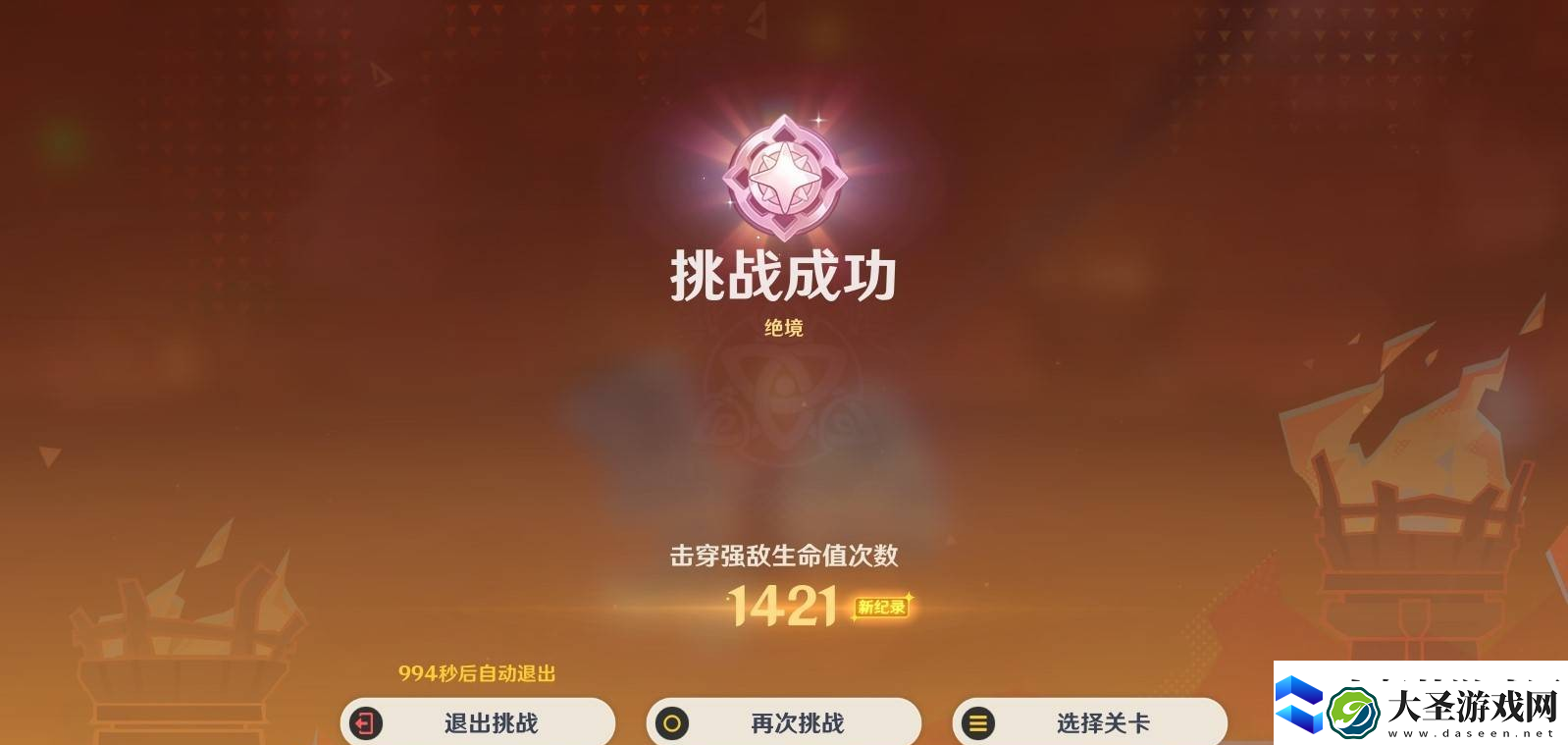 原神无极限超激格斗赛第二关满分配队推荐