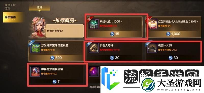 地下城与勇士