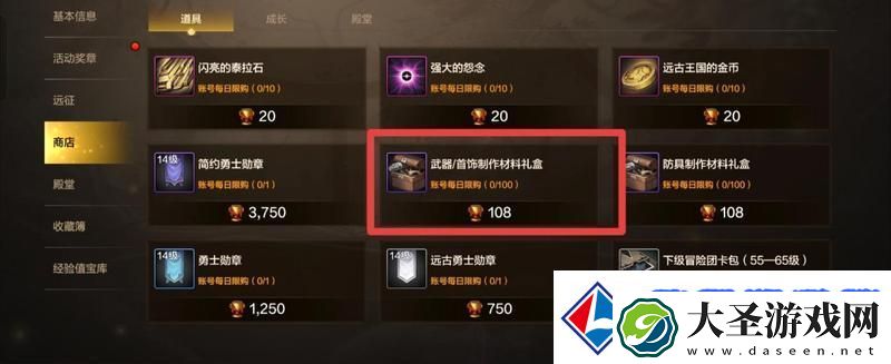地下城与勇士