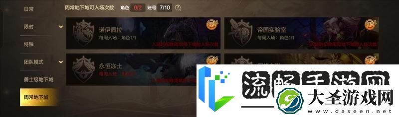地下城与勇士