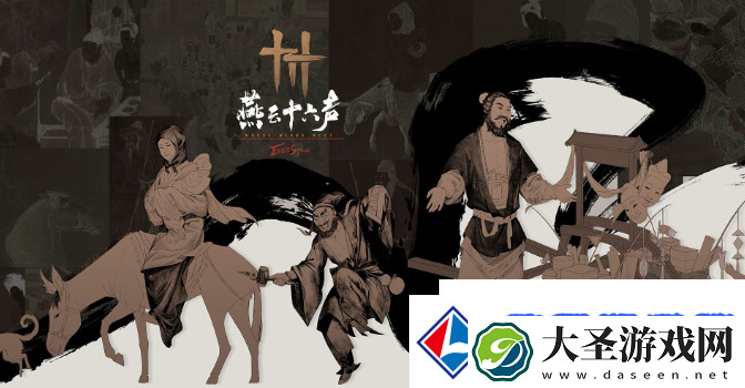 燕云十六声伏马庄饮鸩止渴任务怎么过