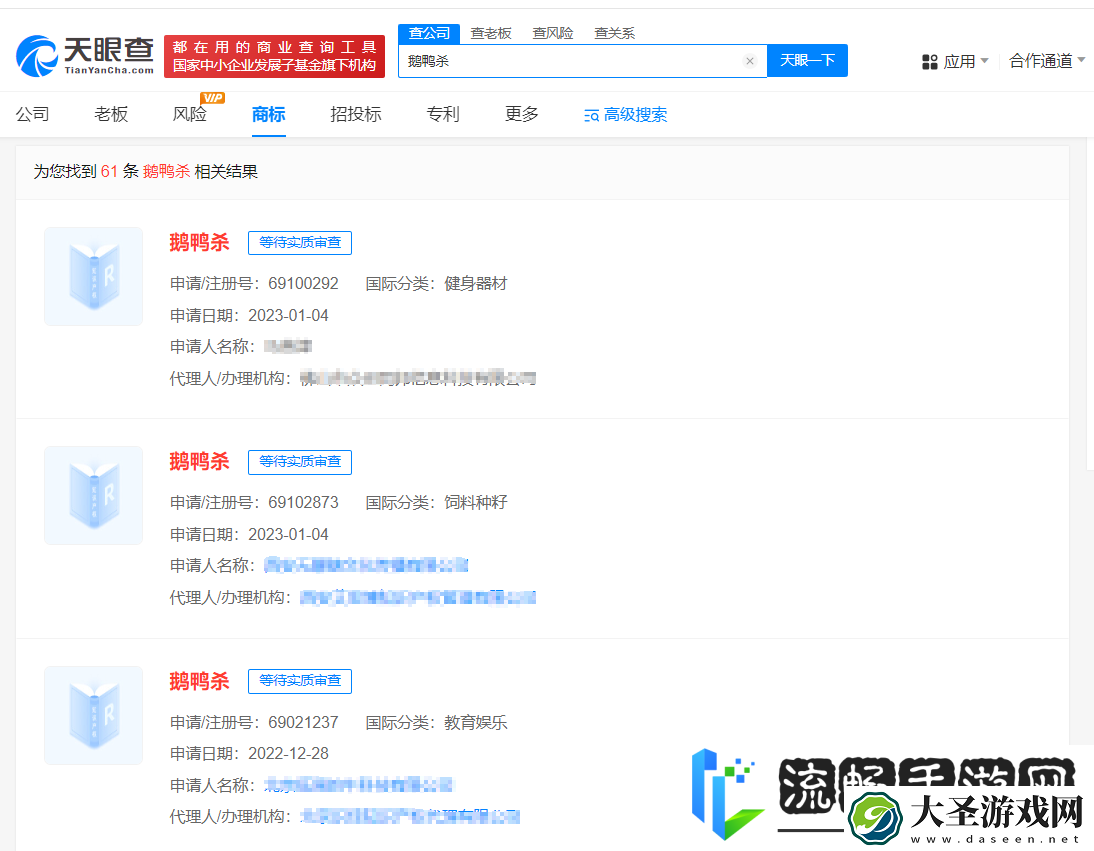 鹅鸭杀商标战落幕出品方胜出多方抢注梦碎