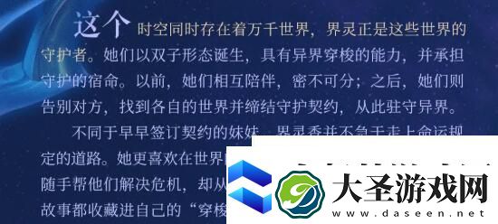 王者荣耀孙尚香双生皮肤怎么样