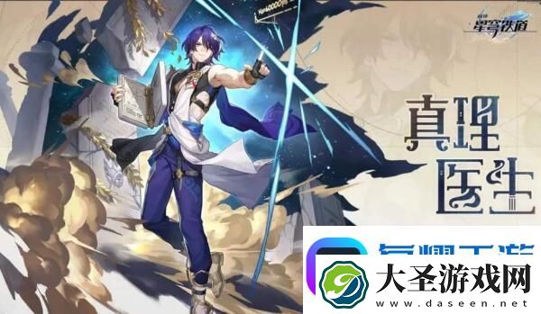 崩坏星穹铁道1.6前瞻什么时候开始