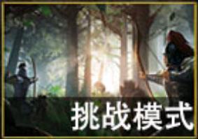 三国志吕布传新手攻略