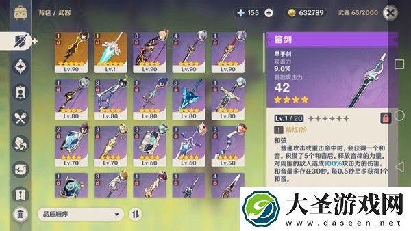 原神笛剑可以给谁用