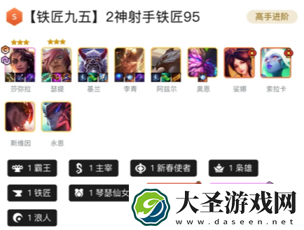 金铲铲之战天选福星恭喜发财阵容怎么搭配