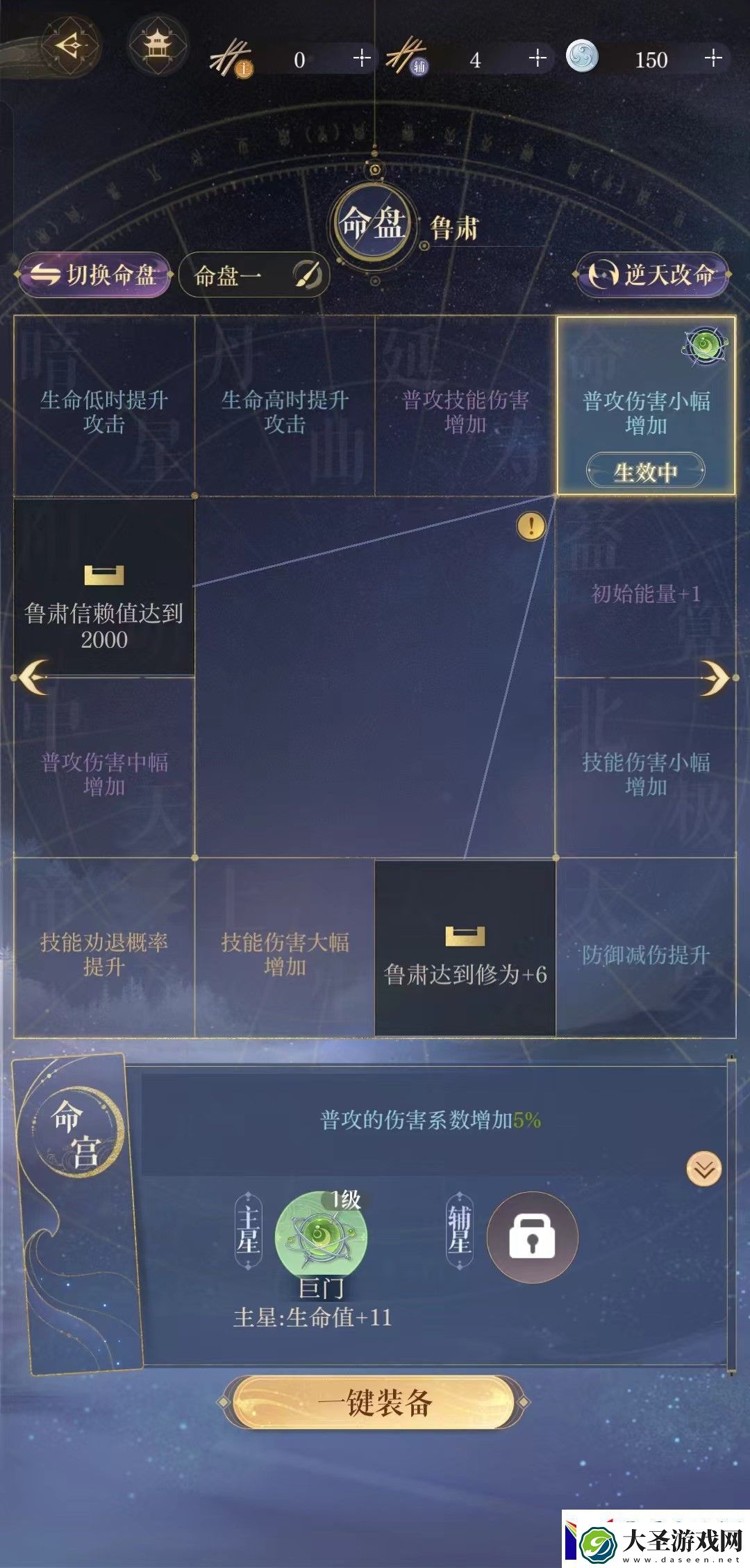 如鸢鲁肃命盘推荐
