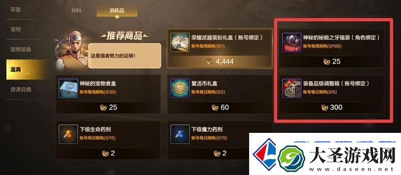 地下城与勇士