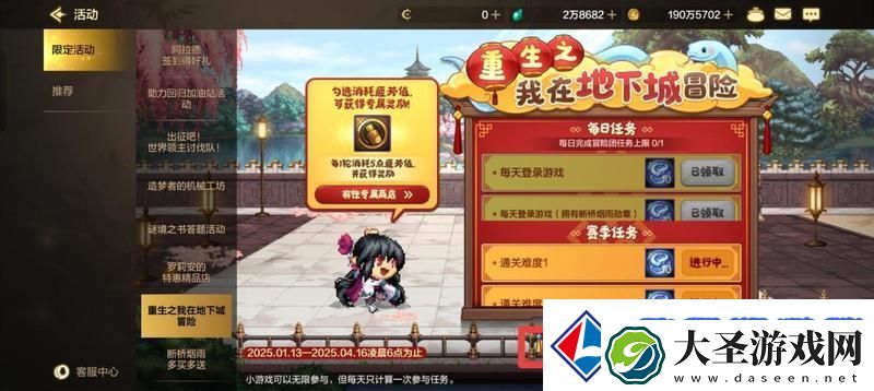 地下城与勇士