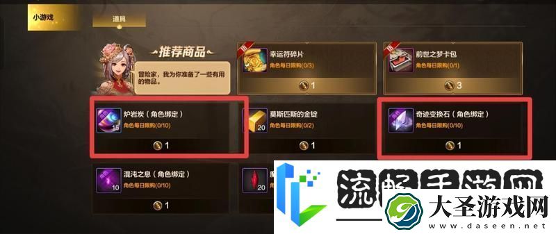 地下城与勇士