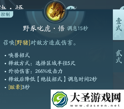 剑网3万灵山庄职业技能攻略