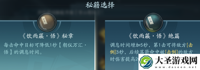 剑网3万灵山庄职业技能攻略