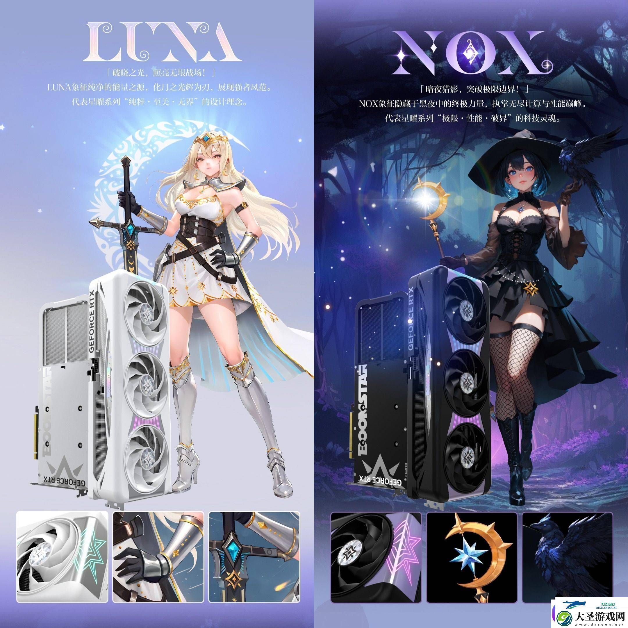 影驰RTX5090D星曜系列显卡发布
