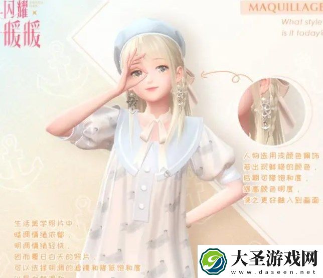闪耀暖暖蝉鸣声声催人睡怎么搭配