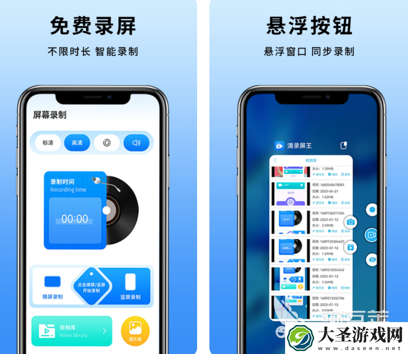 免费录屏软件有哪些