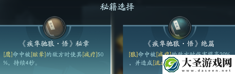 剑网3万灵山庄职业技能攻略