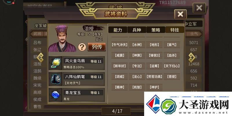 三国志吕布传平民攻略