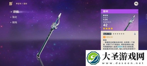 原神笛剑可以给谁用