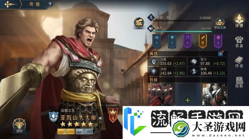 帝国权杖与文明英雄列传亚历山大大帝
