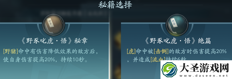 剑网3万灵山庄职业技能攻略