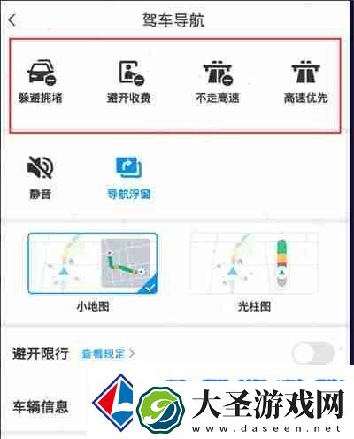 腾讯地图怎么设置线路偏好