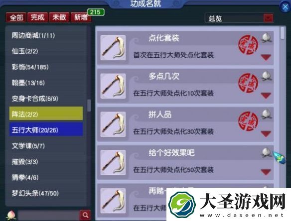 梦幻西游鸟鸡国点化装备获得方法