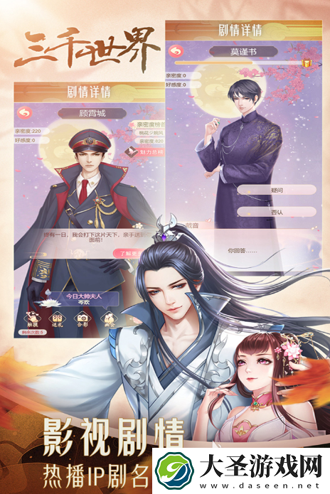 乙女类游戏是什么