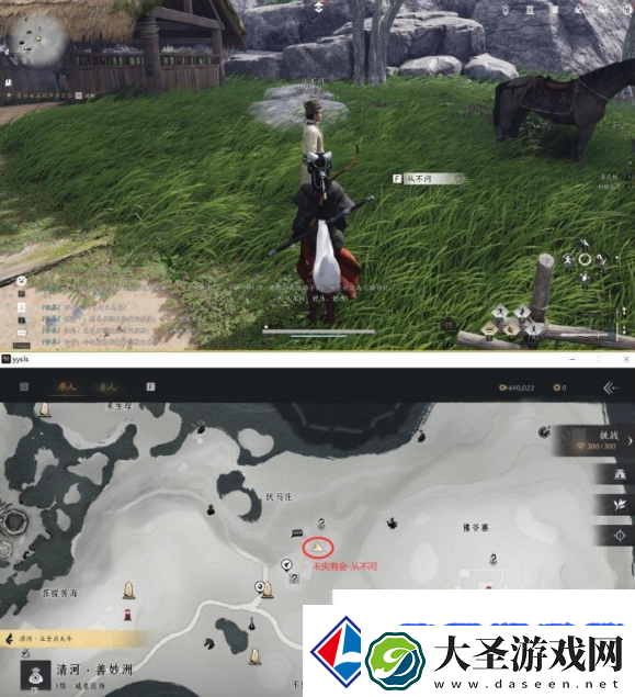 燕云十六声伏马庄饮鸩止渴任务怎么过