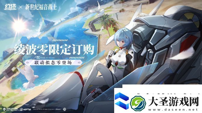 幻塔绫波零什么时候上线