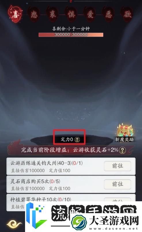 踏风行化神境界攻略