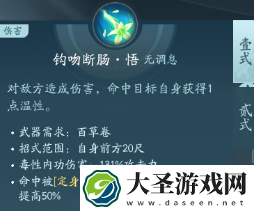 剑网3北天药宗职业攻略