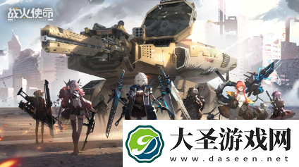 战火使命礼包兑换码最新分享指南