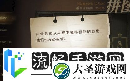 哈利波特魔法觉醒拼图寻宝10.7在哪