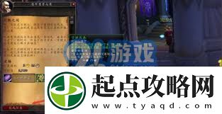 魔兽世界
