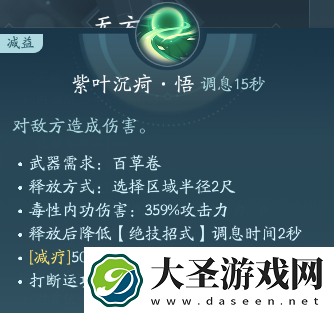 剑网3北天药宗职业攻略