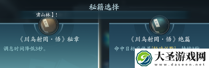 剑网3北天药宗职业攻略