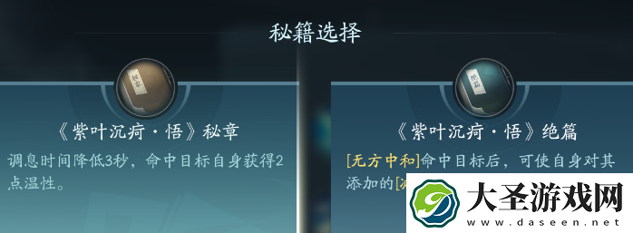 剑网3北天药宗职业攻略