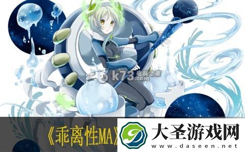 乖离性百万亚瑟王十妖精评价