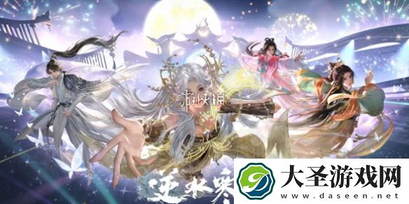 逆水寒手游佳夕又逢君灯谜答案大全