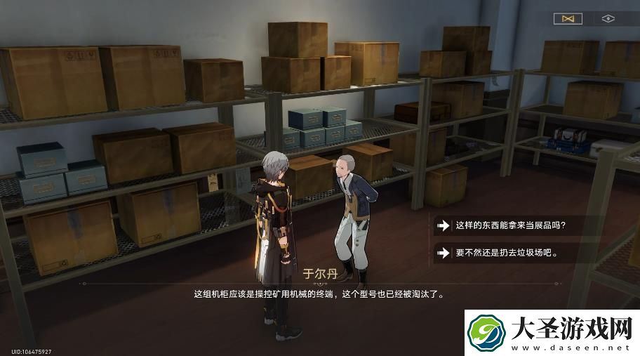 崩坏星穹铁道信息终端套组攻略