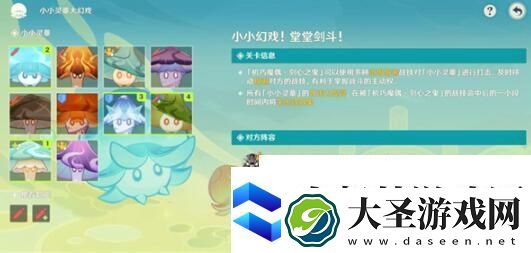 原神小小幻戏堂堂剑斗怎么过