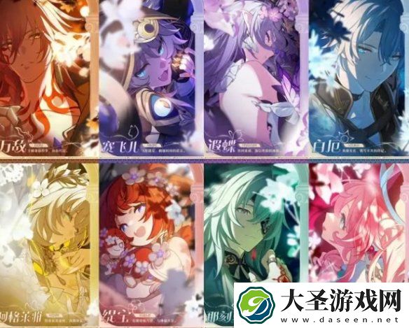 崩坏星穹铁道海瑟音‌什么时候上线
